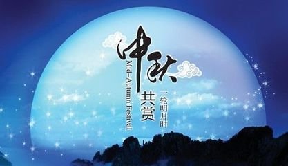 金橋銅業(yè)祝您中秋快樂！